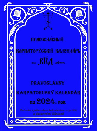 Pravoslávny karpatoruský kalendár na 2024. rok