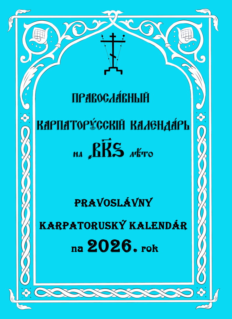 Vyšiel pravoslávny karpatoruský kalendár na rok 2026