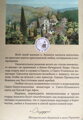 Zahraničná literatúra - Старец Аникита