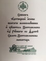 sv. Pantelejmon, Atos, mini-ikonka