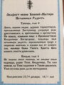 Ikonka - Нечаянная радость - mini - darček zdarma č.4