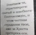 sv. Pantelejmon, Atos, mini reliéfna ikonka v otváracom puzdre.