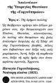 Bohorodička (Skoroposlušnica 2), Atos, mini-ikonka