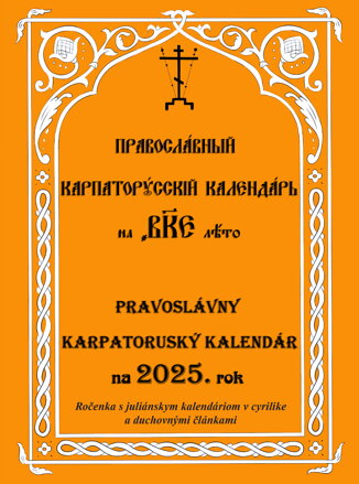 Pravoslávny karpatoruský kalendár na 2025. rok