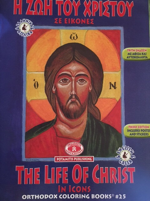 Zahraničná literatúra - The life of Christ - kreatívna knižka pre deti 