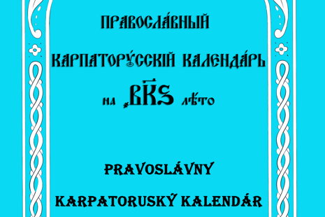 Vyšiel pravoslávny karpatoruský kalendár na rok 2026